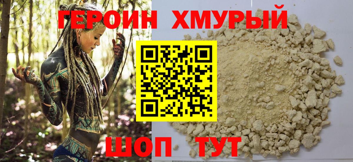 Ртищево  ГЕРОИН VHQ  Вход с VPN 